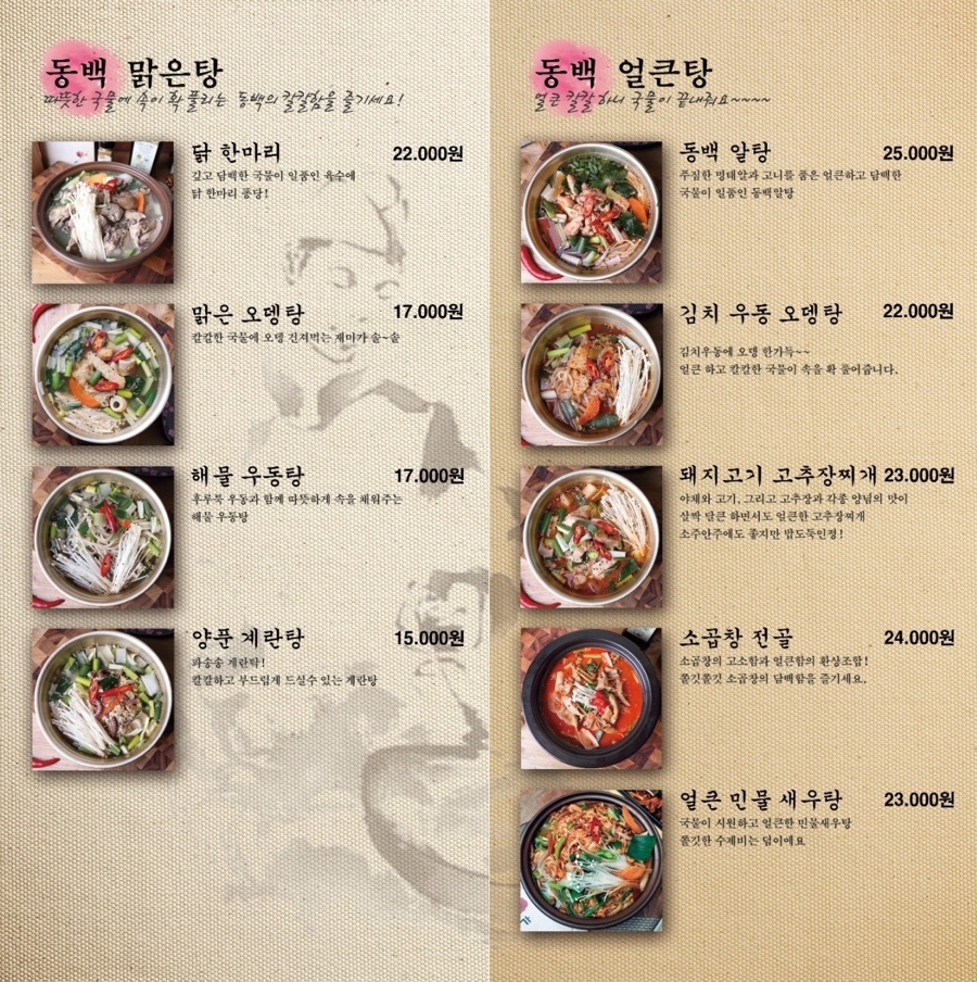 연화포차 이미지