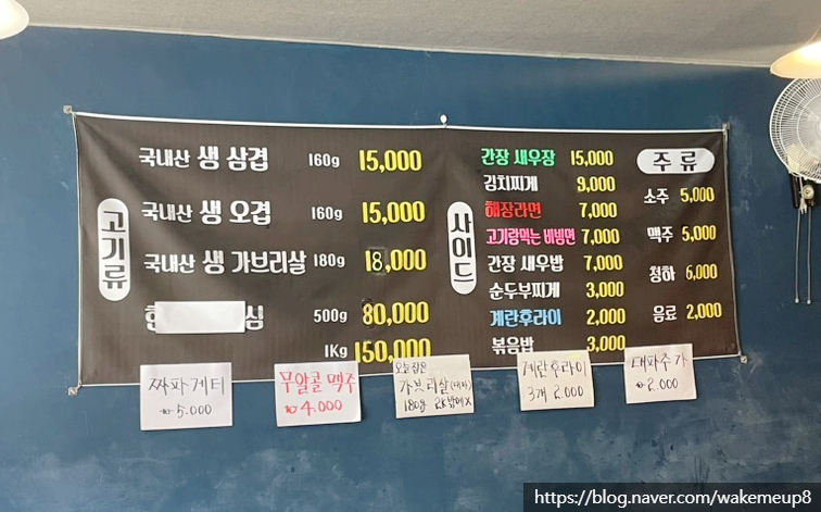 대박날삼겹 이미지