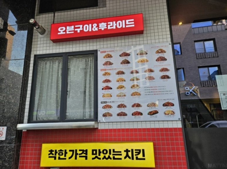 맛닭꼬중랑 이미지