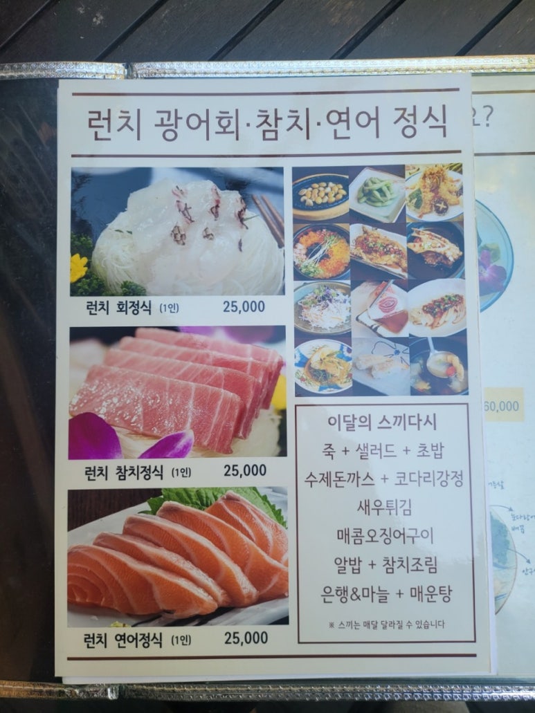 동막골참치 이미지