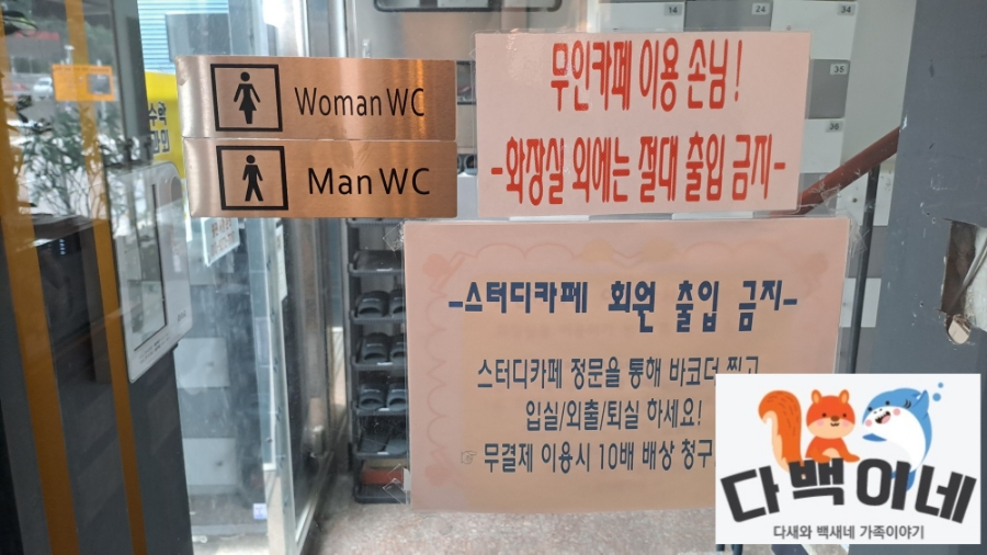 무인카페지유24 이미지