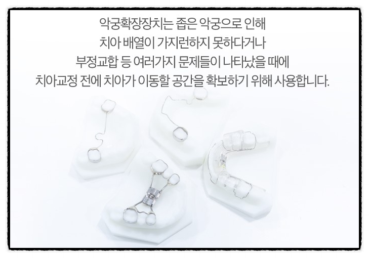서울닥터윤치과 이미지