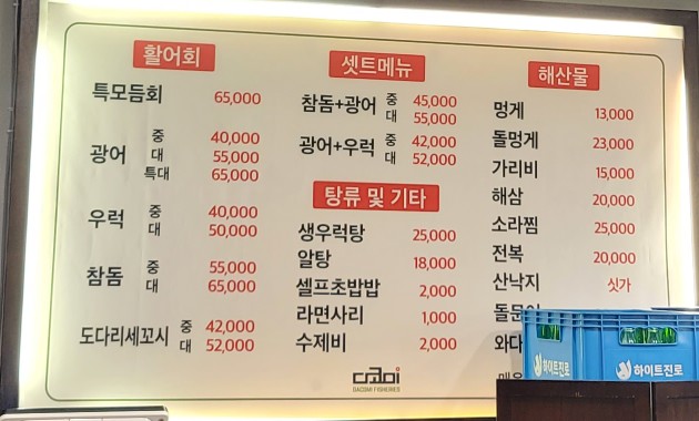 장항수산 이미지