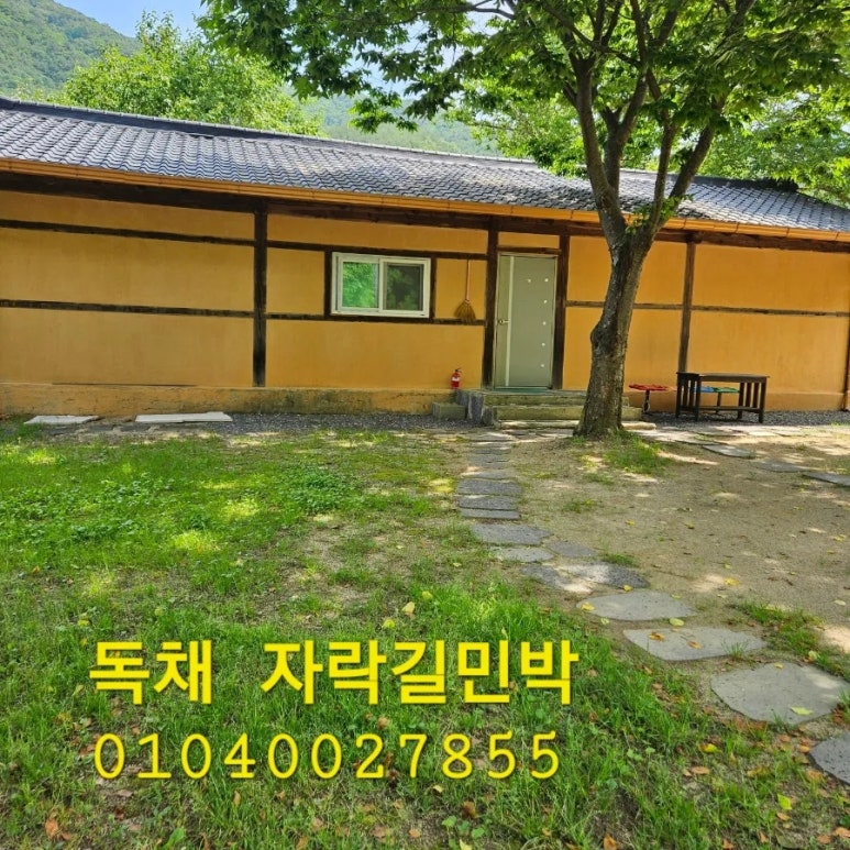 숲속의쉼터민박 이미지