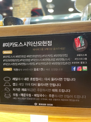 미카도스시 모현점 이미지