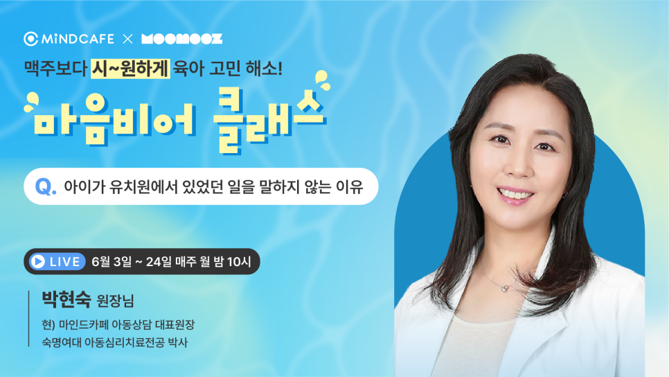 마인드카페상담센터잠실 이미지