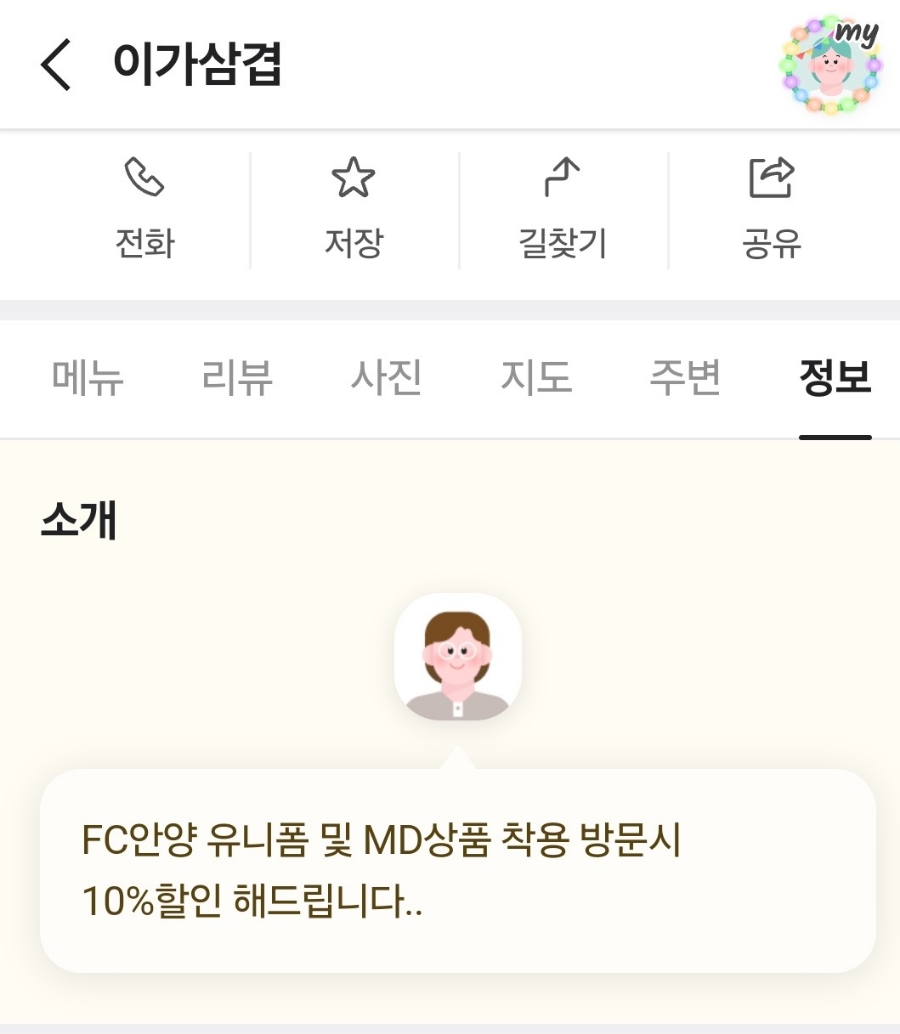 이가삼겹 이미지