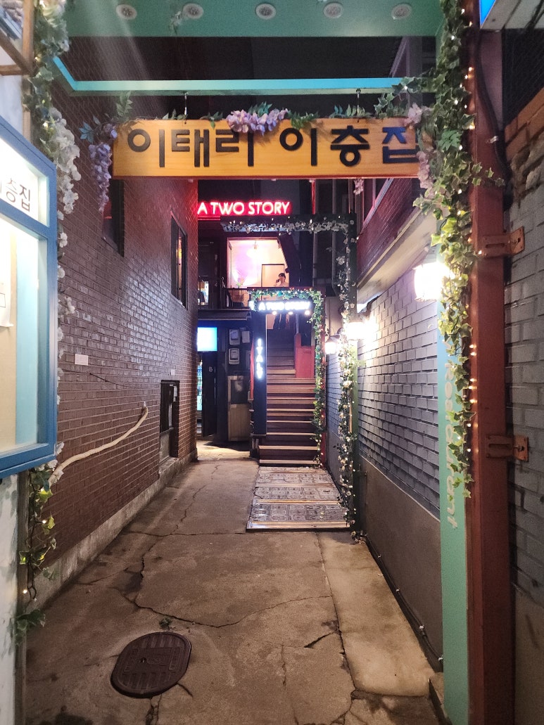 이태리집 이미지