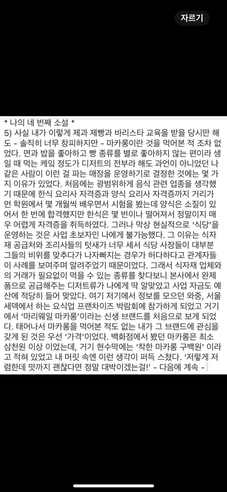 마리웨일마카롱 이미지