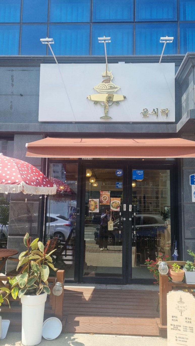 윤식탁 이미지