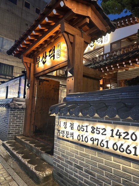 부산댁 이미지
