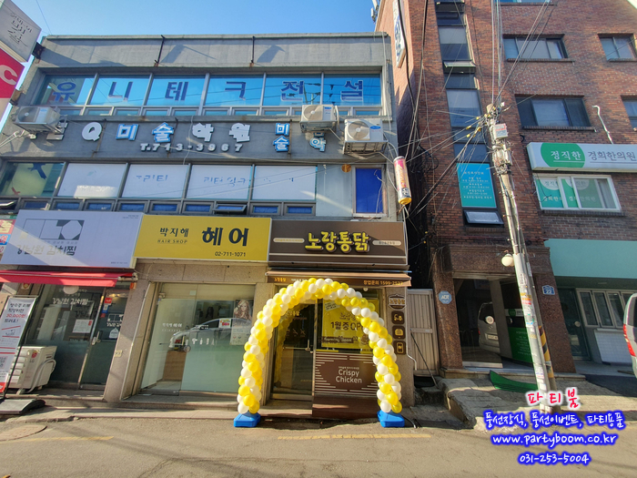 노랑통닭용산용문동점 이미지
