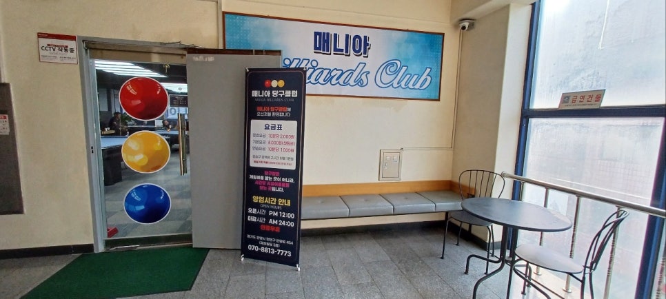 당구매니아 이미지