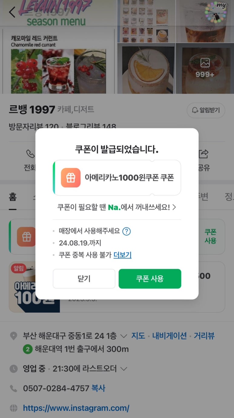르뱅1997 이미지