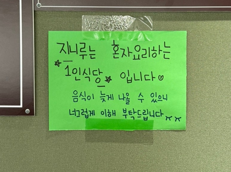 지니루 이미지