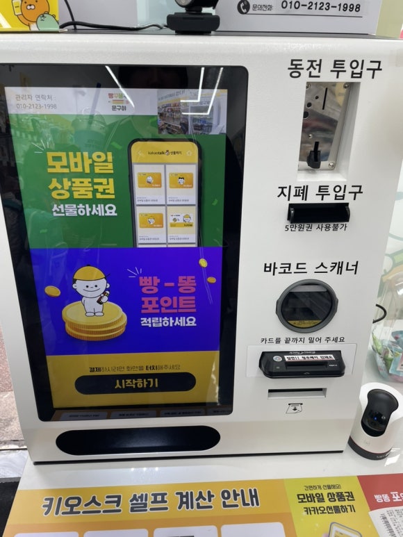 빵꾸똥꾸문구야청주 이미지