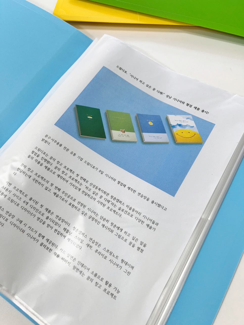 리어플라스틱 주식회사 이미지