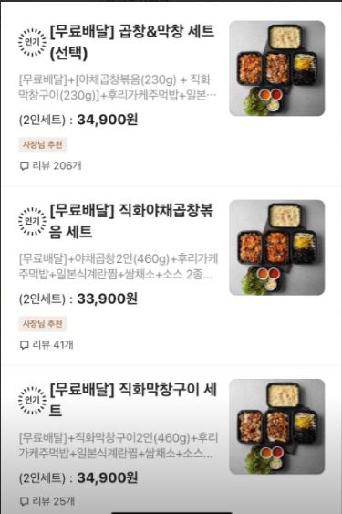김사부의곱창명가;김선생불닭발 이미지