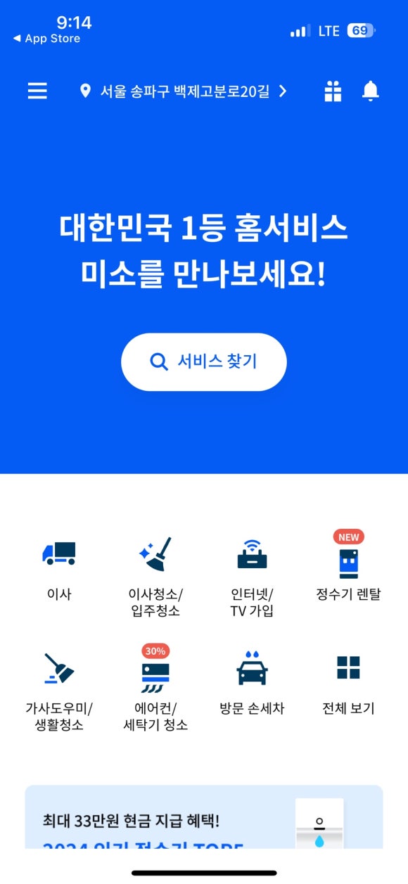미소청소 이미지
