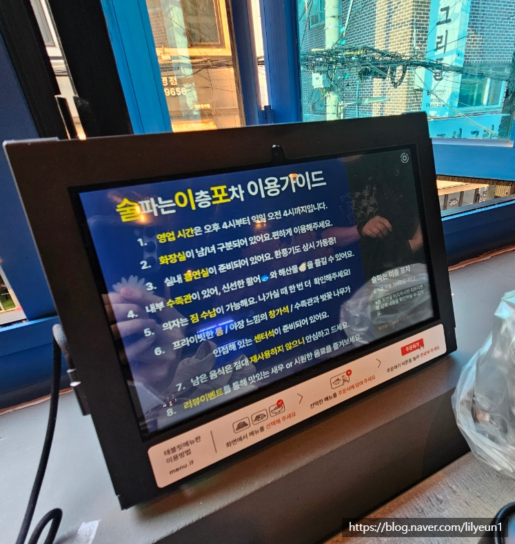 이층포차 이미지
