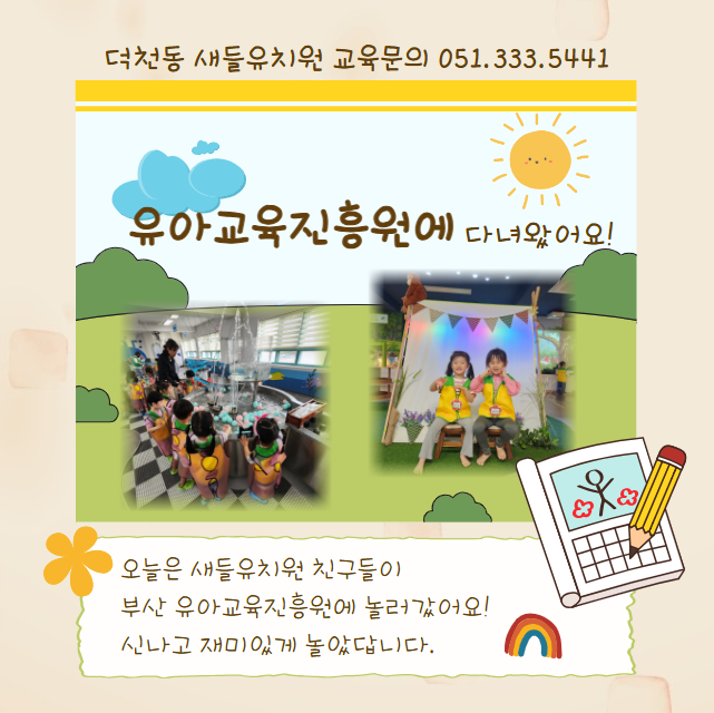 새들유치원 이미지