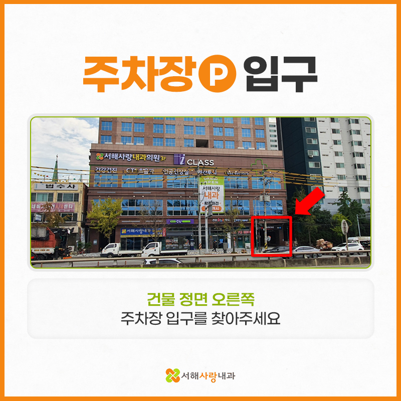 길내과 이미지