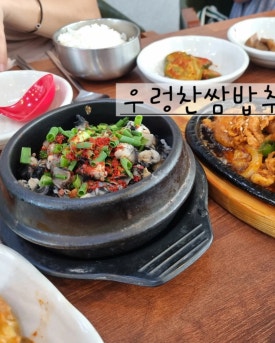 우렁찬쌈밥추어탕 이미지