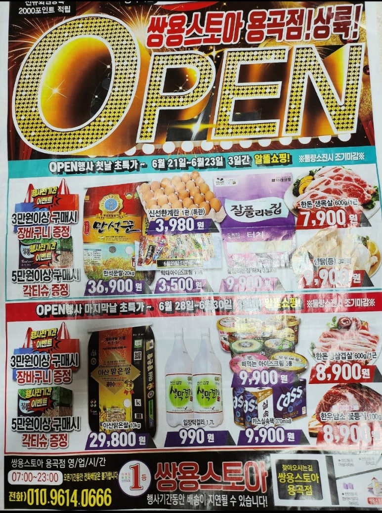 쌍용스토아 이미지