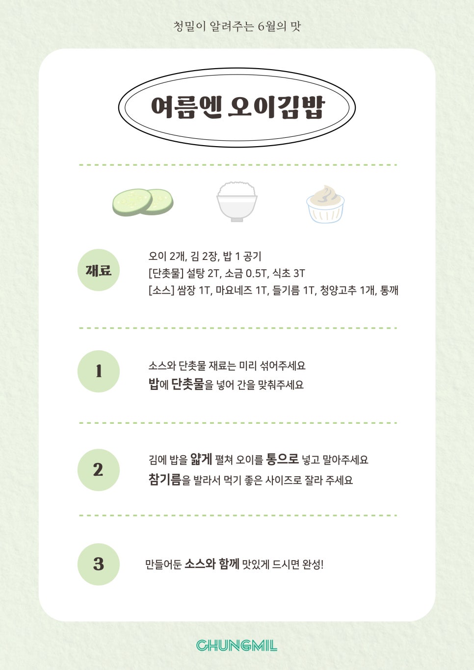 (주)청밀 이미지