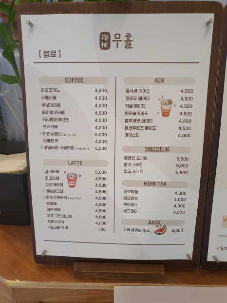 무휼(부평점) 이미지