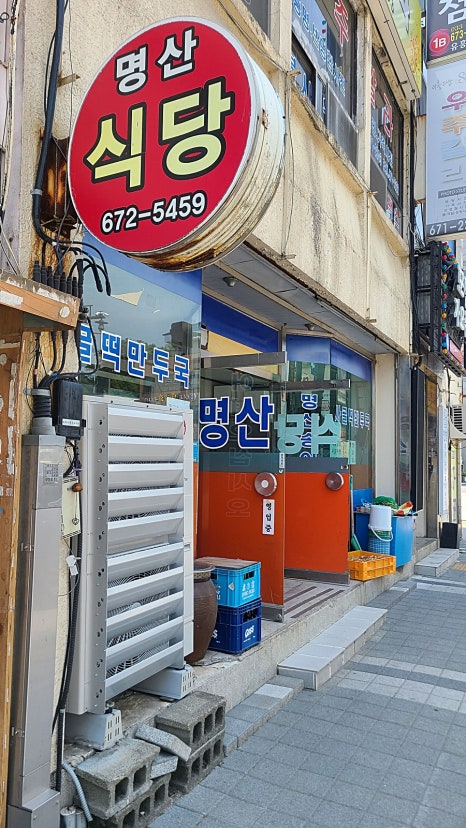 양양손만두 이미지