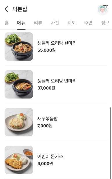 덕본집 이미지