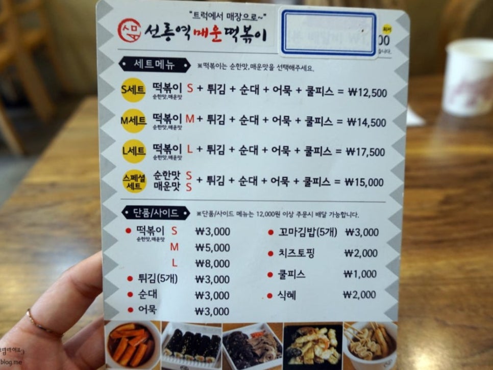 맵부심떡볶이 이미지