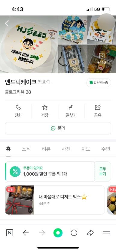 케이크다람쥐 이미지