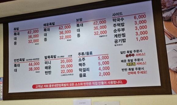 흥부네한방족발 이미지