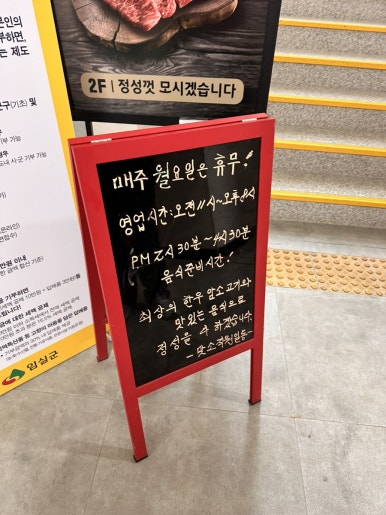 임실맛소 이미지