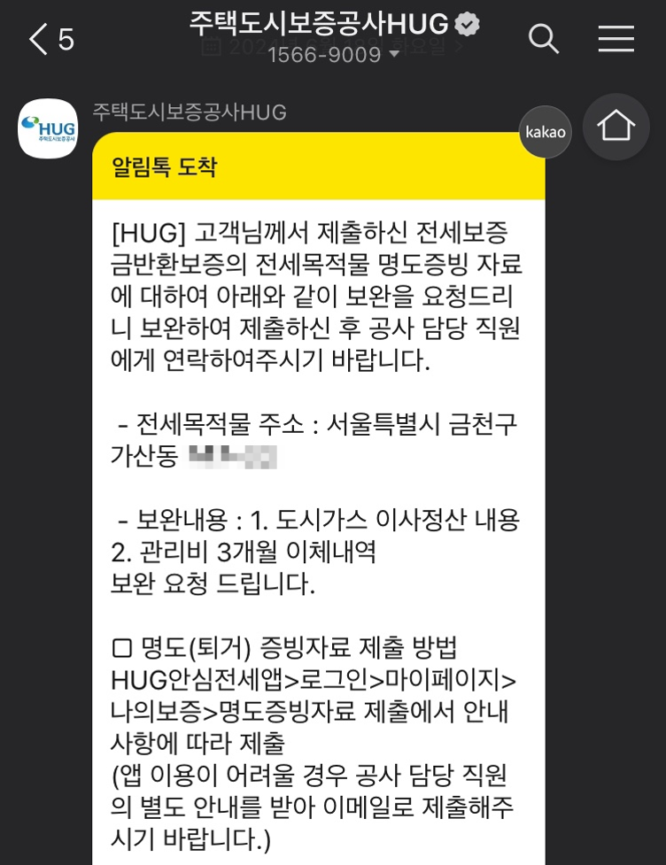 허그(HUG) 이미지