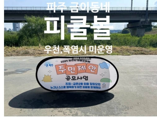 피클볼피플 이미지