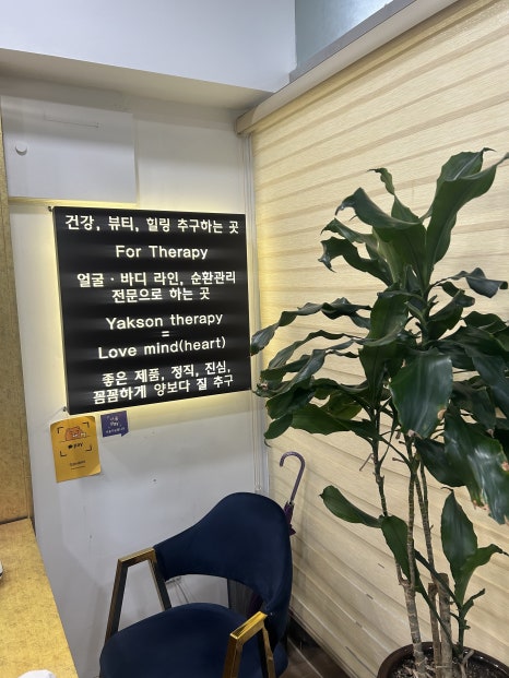 약손바디&발관리 이미지