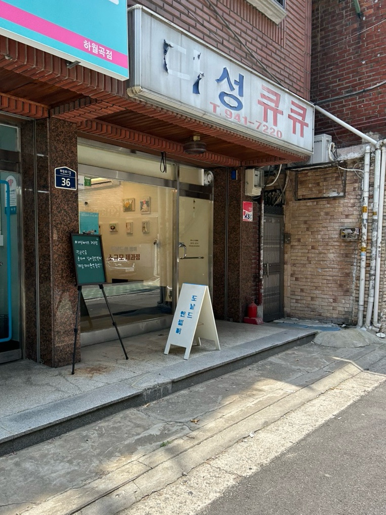 도날드앤썸머 이미지
