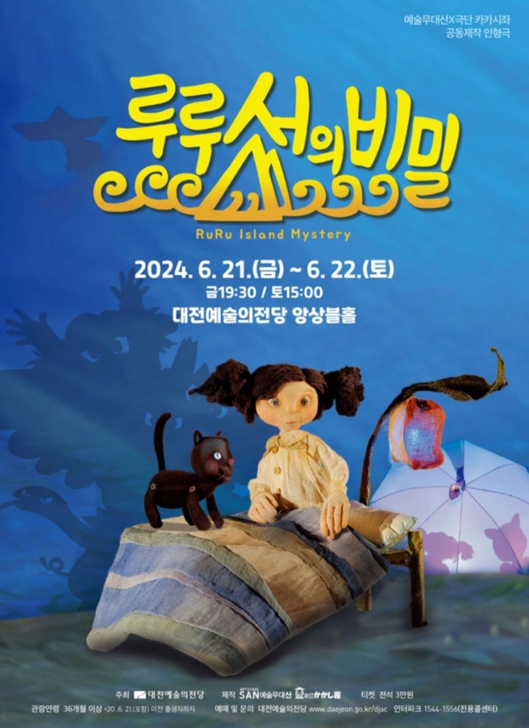 루루마루 이미지
