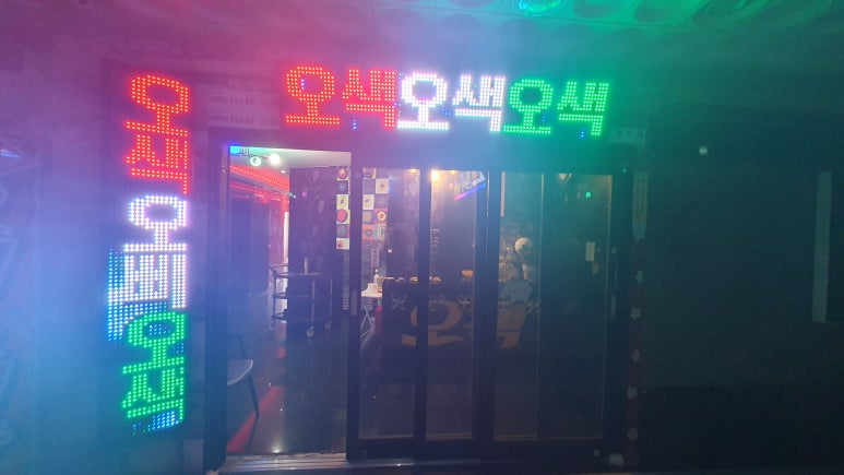 그랜드노래주점 이미지