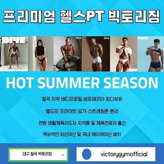 빅토리짐 이미지