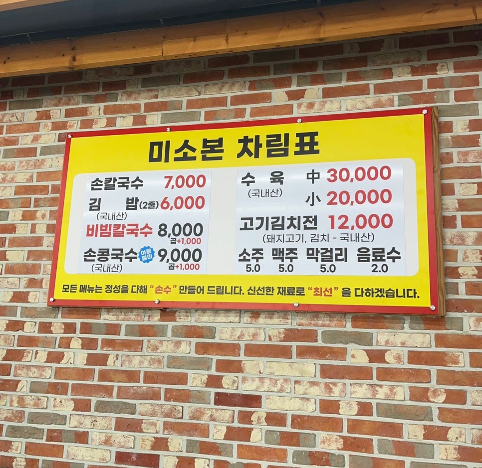 본칼국수 이미지