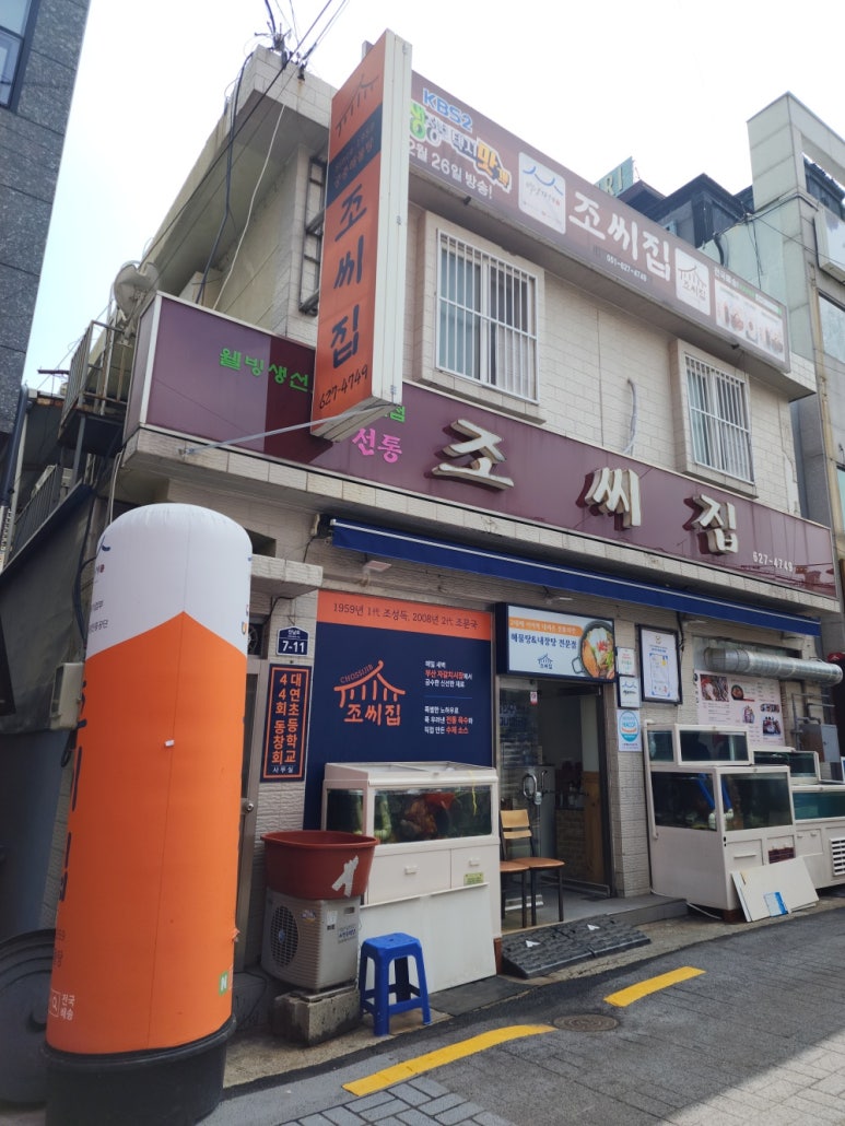 궁중해물탕조씨집 이미지