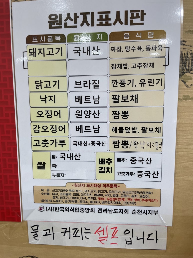 여기다중식당 이미지