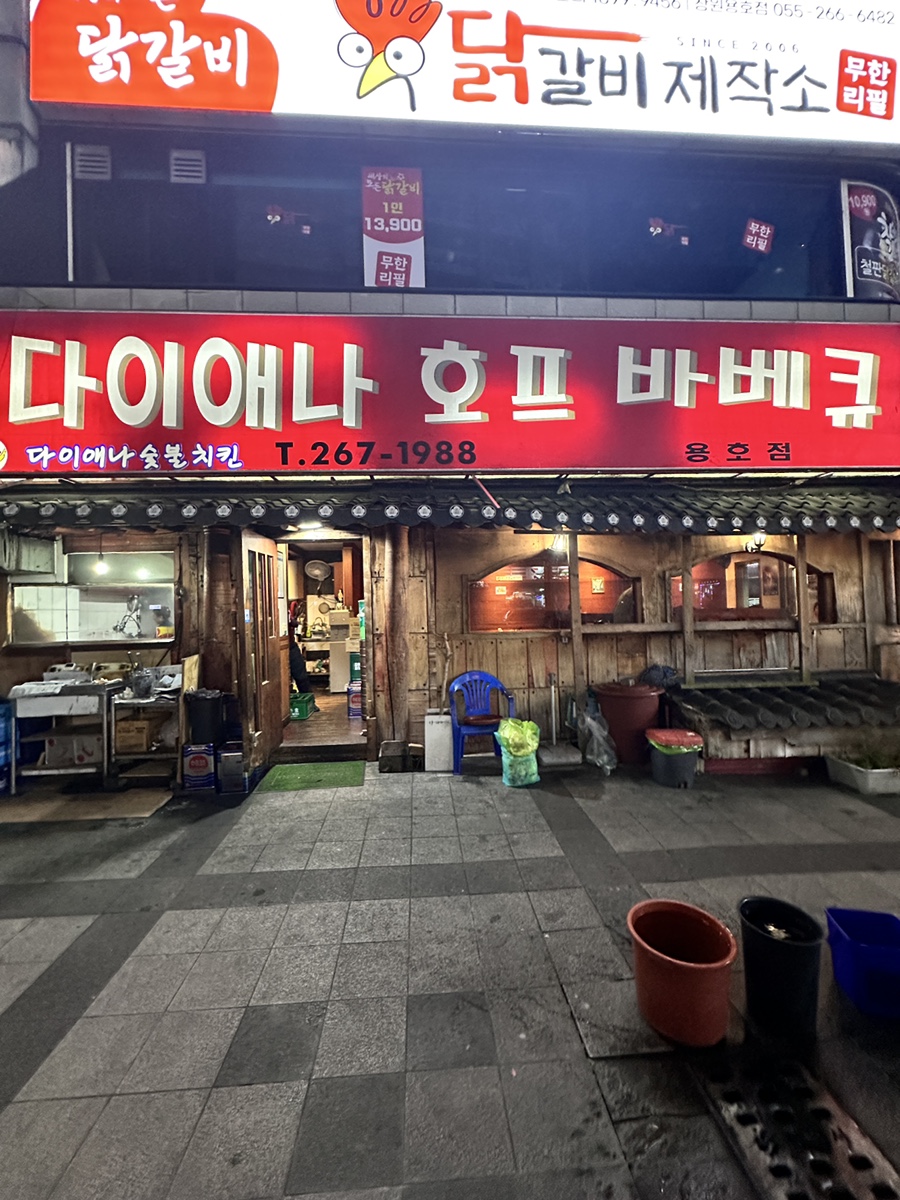 다이애나바베큐치킨 이미지
