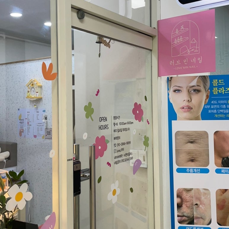 러브민네일 이미지