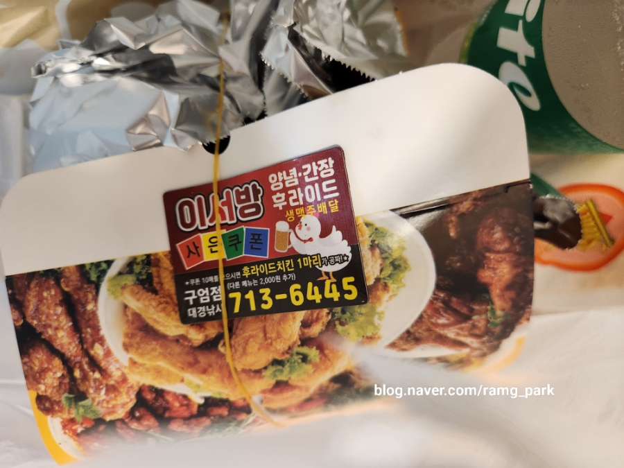 이서방양념치킨구엄점 이미지