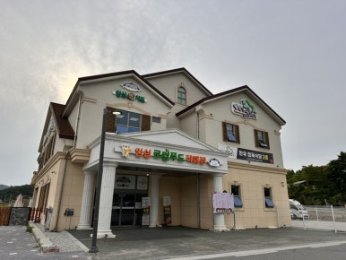 임실맛소 이미지